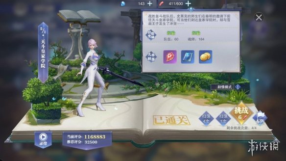 网4